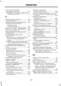 Страница 285