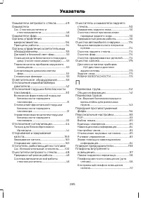 Страница 287