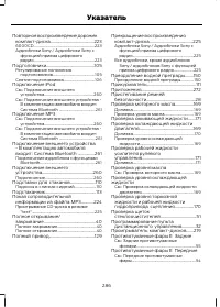 Страница 288