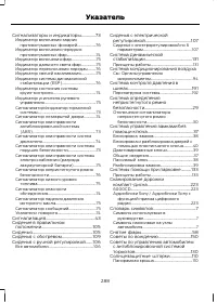 Страница 290