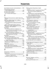 Страница 291