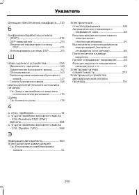 Страница 292