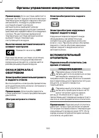 Страница 102