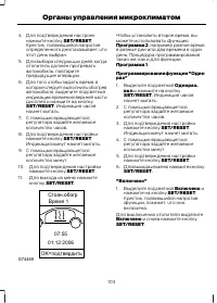 Страница 105