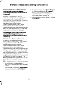 Страница 106