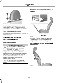 Страница 108