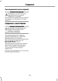 Страница 111