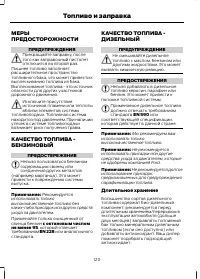 Страница 122