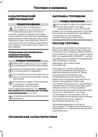 Страница 125