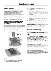 Страница 131