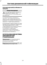 Страница 134