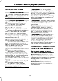 Страница 135