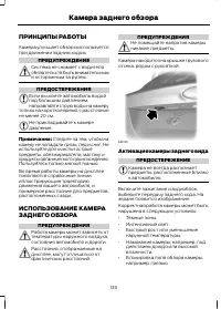 Страница 137