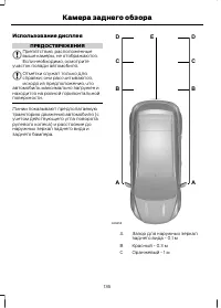 Страница 138