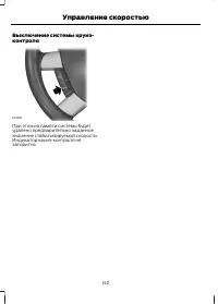 Страница 142