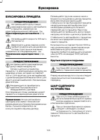 Страница 148