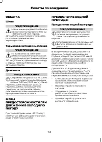 Страница 152