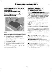 Страница 155