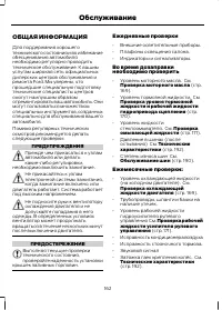 Страница 164