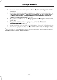 Страница 167