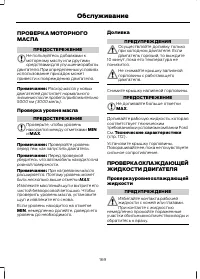 Страница 171