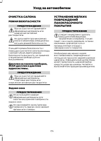 Страница 177