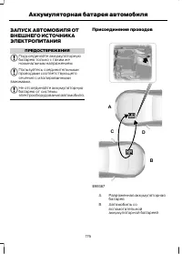 Страница 178