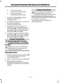 Страница 179