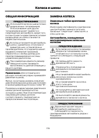 Страница 180