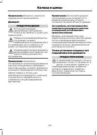 Страница 181