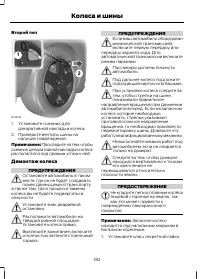 Страница 184