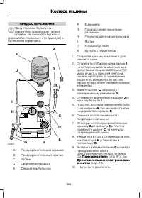 Страница 188