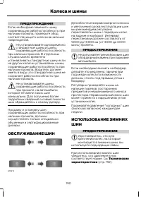 Страница 192