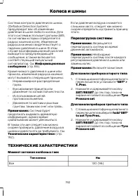 Страница 194