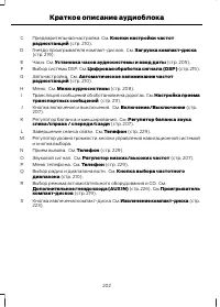 Страница 204