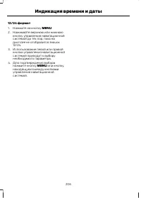 Страница 208