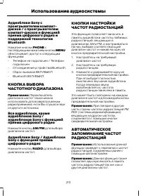 Страница 212