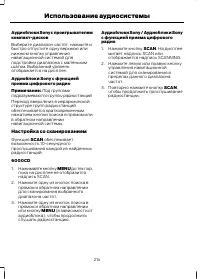 Страница 216