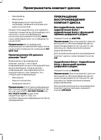 Страница 227