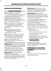 Страница 261