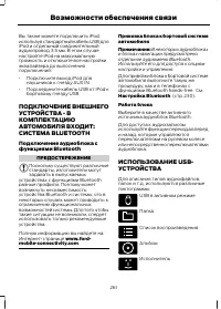 Страница 263