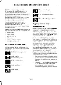 Страница 267