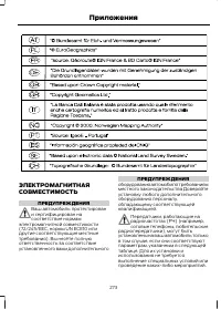 Страница 275