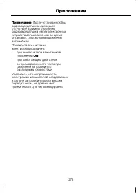 Страница 277