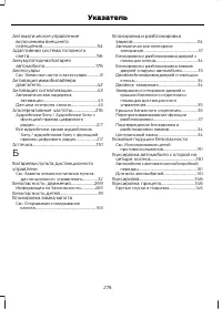 Страница 280