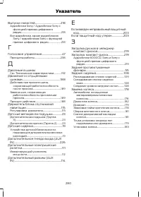Страница 282