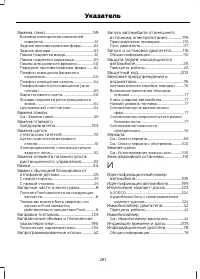 Страница 283