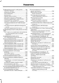 Страница 284