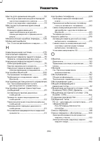 Страница 286