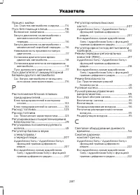 Страница 289